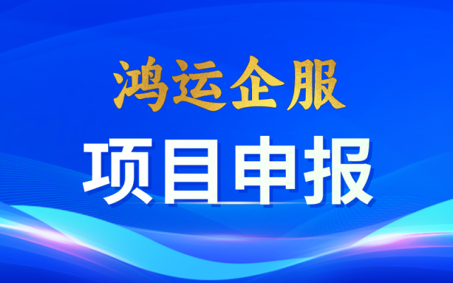 陕西省专精特新中小企业认定流程 陕西省专精特新中小企业认定流程